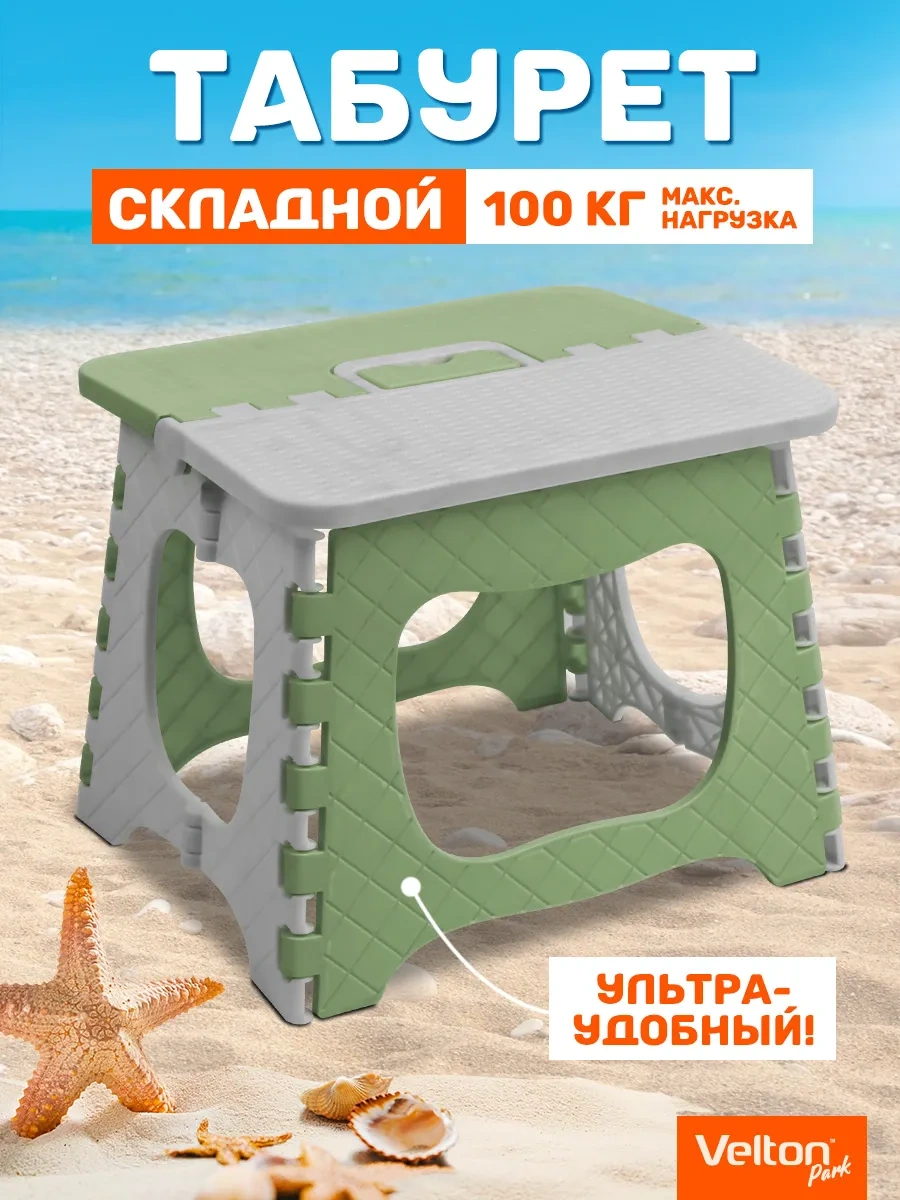 Velton Katlanabilir Plastik Tabure Ev Bahçe Yazlık İçin 346603563 Gri