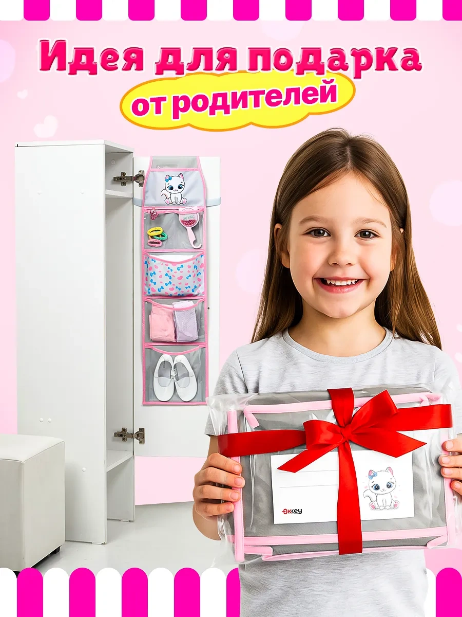 Okkey Anaokulu İçin Dolaplarda Cepler 237696603 Pembe