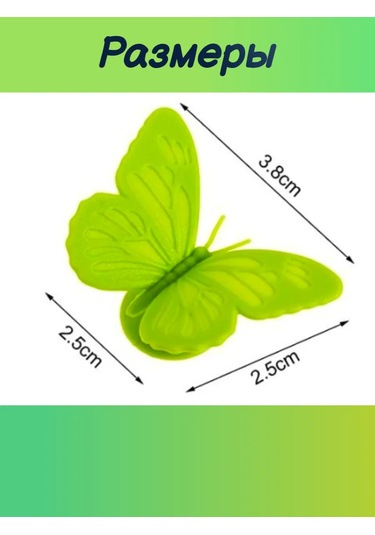 Bugaiof Bardak İçin Kelebek İşaretleyici 6 Adet 372999490