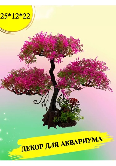Tevdı Akvaryum İçin Büyük Yapay Ağaç Dekoru, 25 Cm 198676021