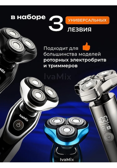 Ivamixx Evrensel Elektrikli Tıraş Makineleri İçin Yedek Bıçaklar 479900182