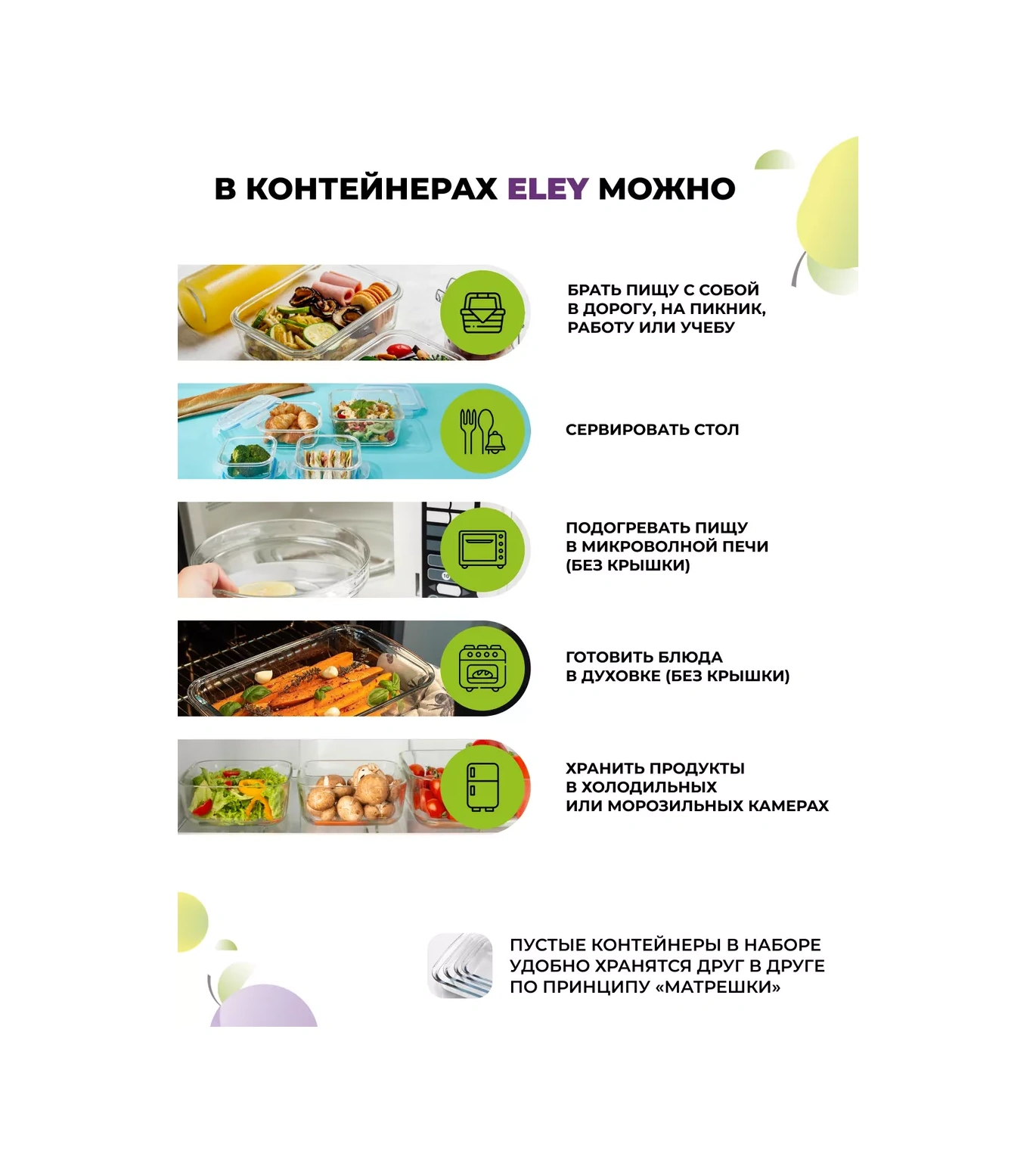 Eley Gıda Saklama Kapları Cam 520,800,1200,2200ml. 242644577 Beyaz