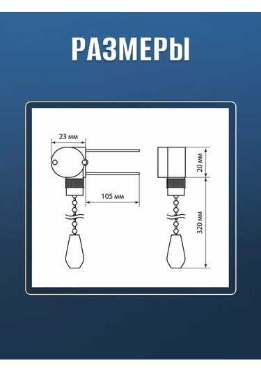 Tdmelectric Askılı Aplik Zincirli 32 Cm Sönat Kafa Aydınlatma Şalteri 214934697