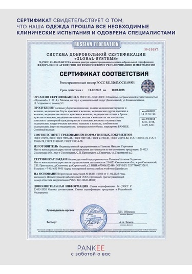 Pankee Baskılı Pamuklu Tıbbi Bone 96072186