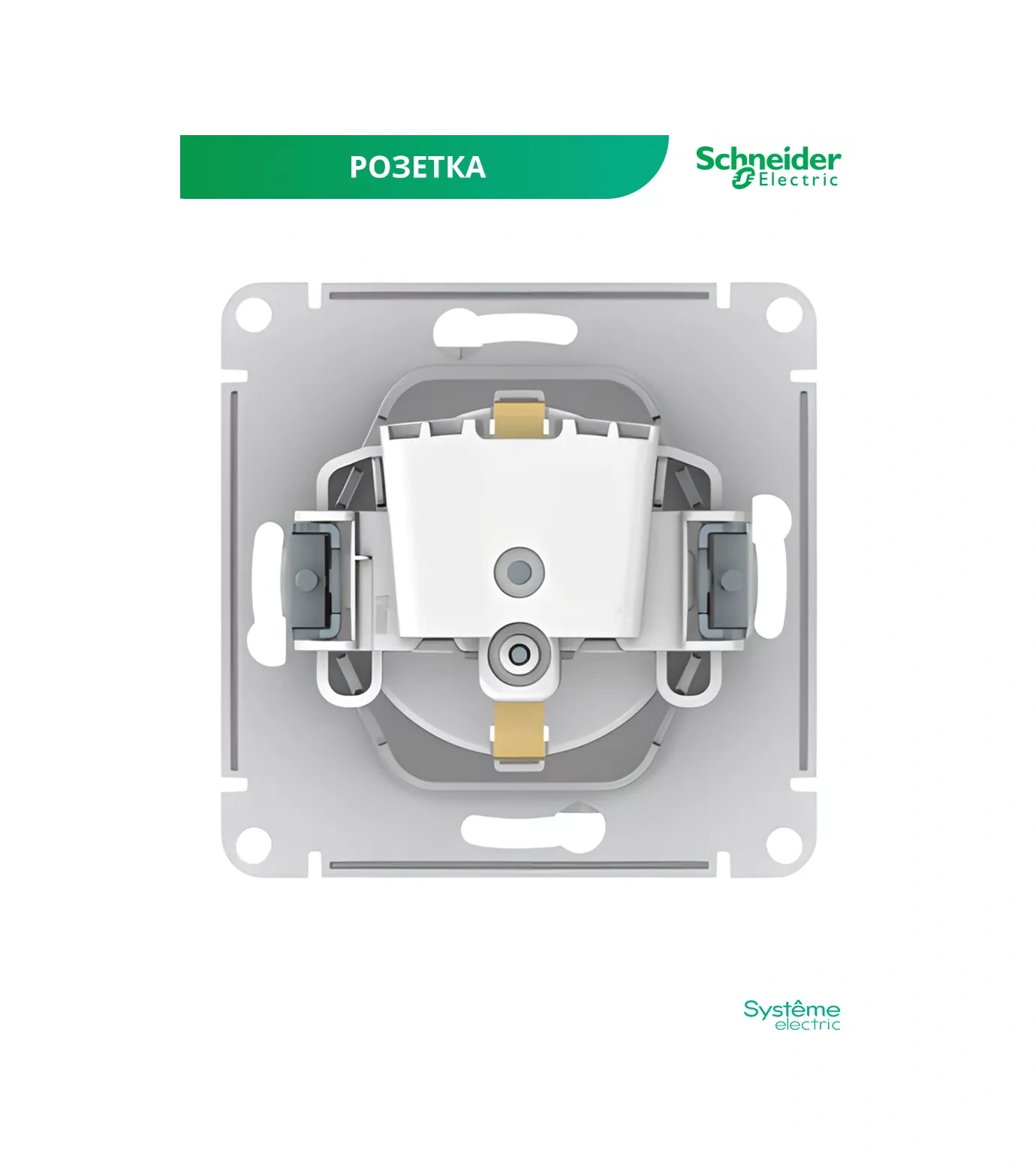 Systeme Electric Schneider Topraklayıcı Ve Kapaklı Tek Priz 37153888 Atlas Design