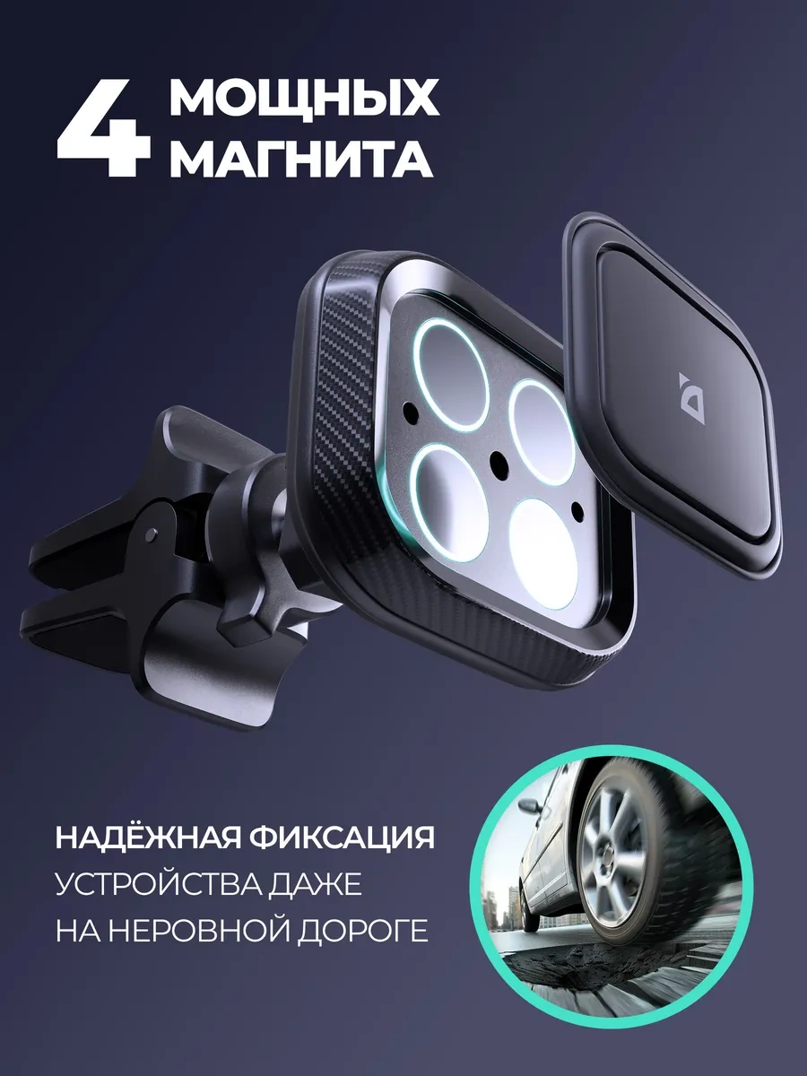 Defender Araç Izgarası İçin Manyetik Telefon Tutucu 431834285 Siyah