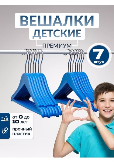 Dekoev Çocuk Askıları 197797568 Mavi