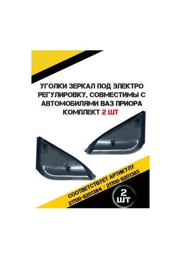 Autorus63 Vaz 2170 İçin Ayna Köşe Lensleri 143476212