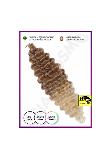 Asiancosmo Afro Kıvırcık Afro Loconlar Saç Uzatma İçin 100g 55cm 236192617