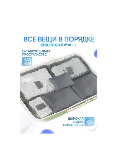 Organajzer Doroznyj Seyahat Organizatörü, Bavul Seti 170658683 Gri