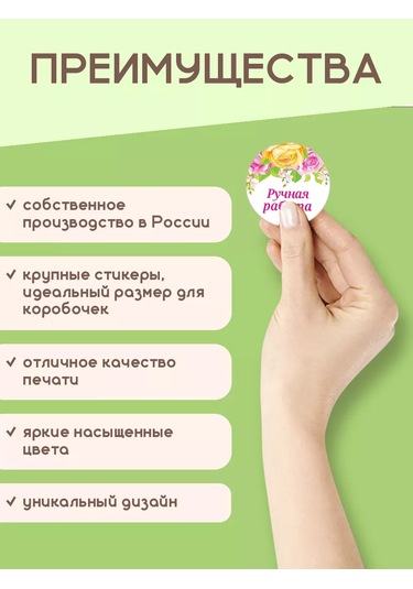 Stickerway Paketleme Stickerları El Yapımı 237427659