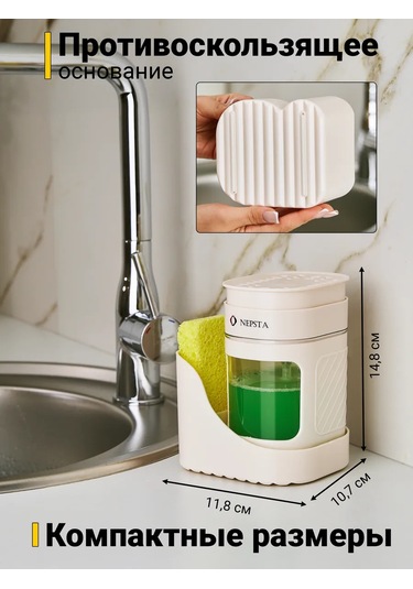 Nepsta Mutfak İçin Deterjan Dispanseri 243673442 Açık Pembe