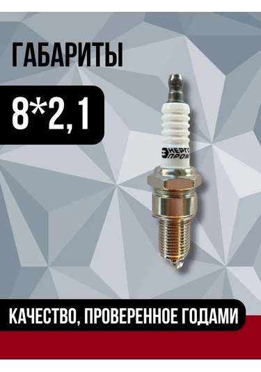 Energoprom Dört Zamanlı Motorlar İçin F7tc Buji 316208318