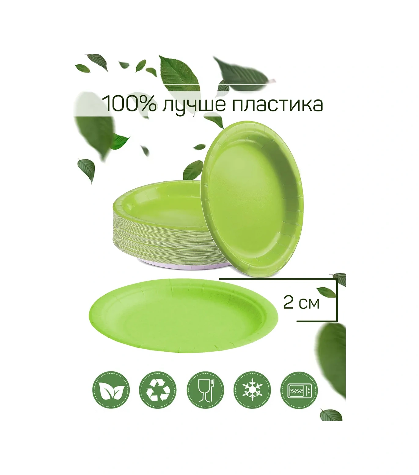 Pakkom Tek Kullanımlık Kağıt Tabaklar 316191864 100 adet