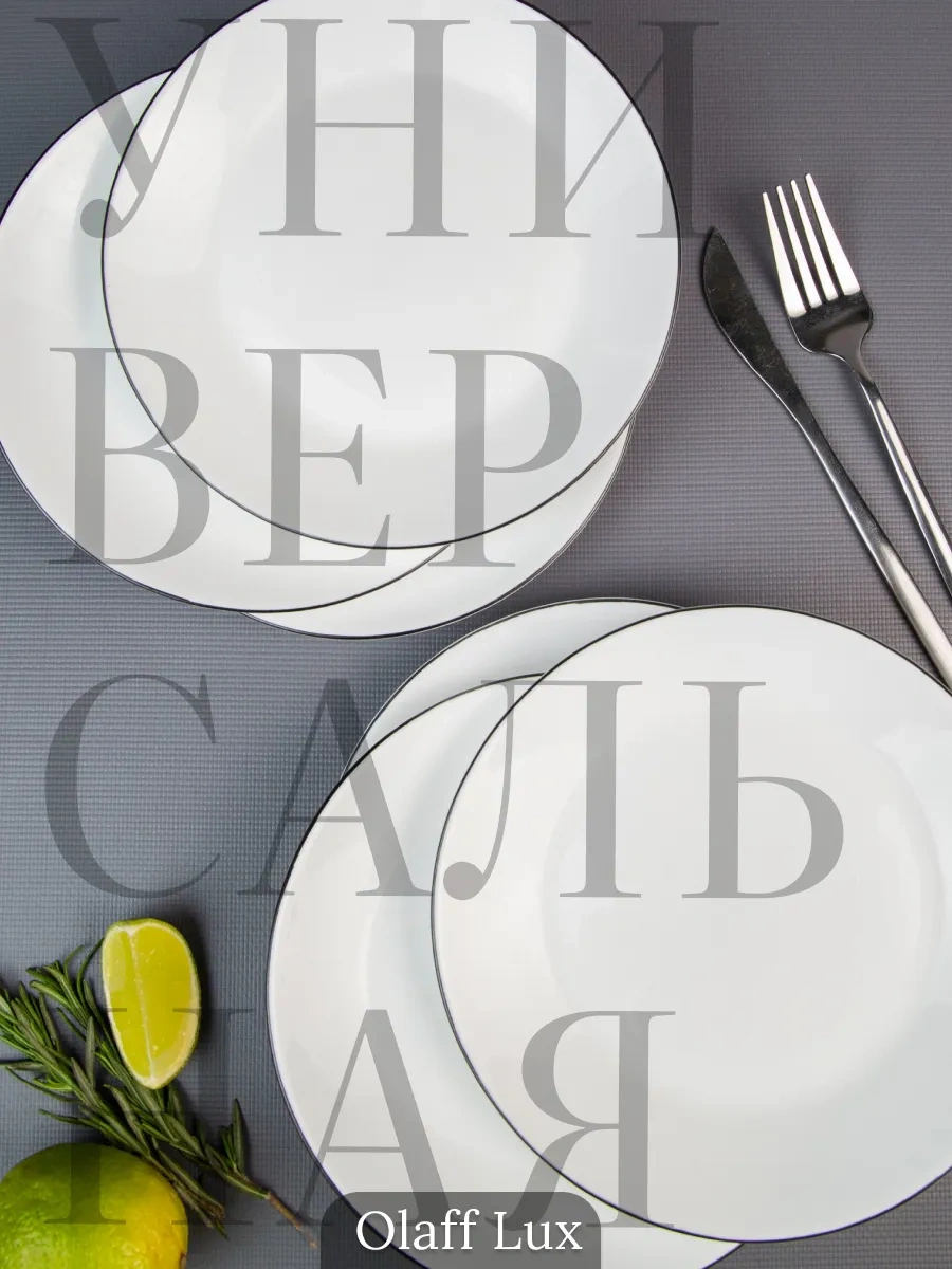 Olaff Lux Tabak Seti 6 Adet Düz 18 Cm 323373132 Beyaz