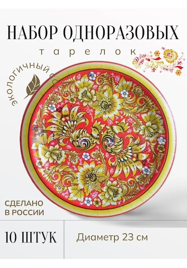 Polls/kartonia Tek Kullanımlık Tabak Seti 126160992 100 adet