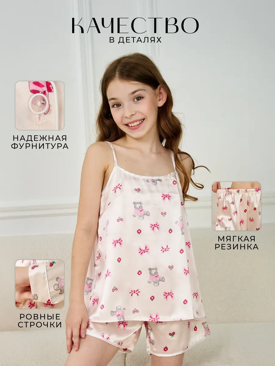 Missing Element Şort Ve Pantolu İpek 7'li 1 Arada Çocuk Pijaması 434500436 Pembe