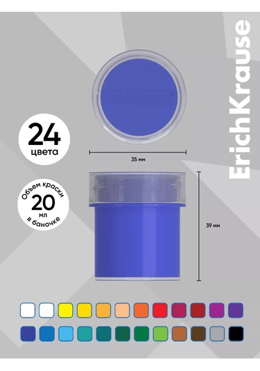 Erichkrause Jolly Friends 24 Renkli 20 Ml Guaj Deniz Boya Seti 188682153 Kırmızı