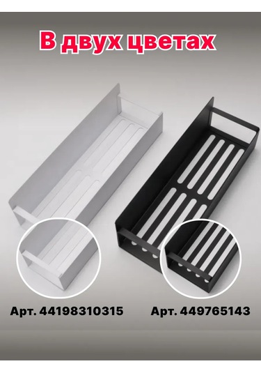 4 Adet Mıknatıslı Raf 449765143 Siyah