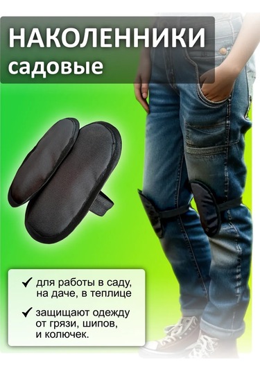 Autopremium Ç Gardı Koruma Dizlikleri 398492539 Siyah