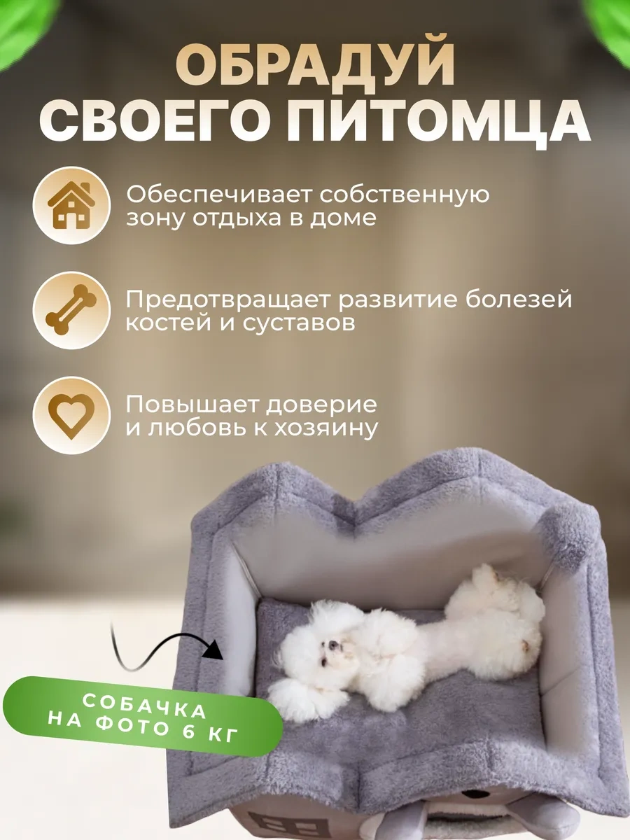 Frommyheart Kediler Ve Köpekler İçin Yumuşak Oyuncaklı Kulübe 250081158