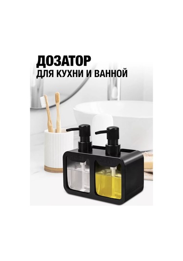 Raygood Mutfak Deterjanı Dispanseri 176711255 Siyah