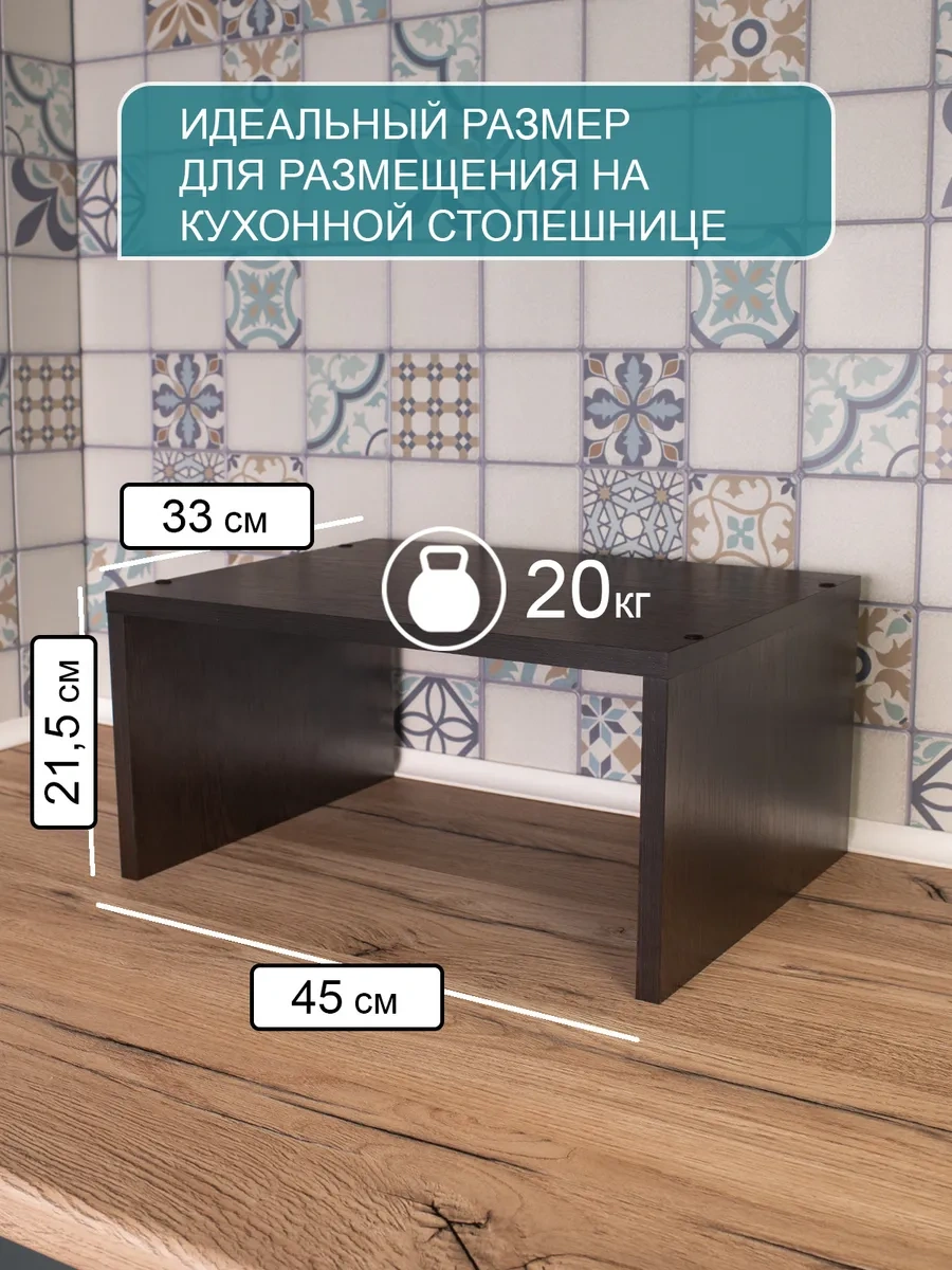 Tom Polker Mikrodalga Fırın İçin Raflı Stand "yeterli Yer Var" 304997428 Wenge