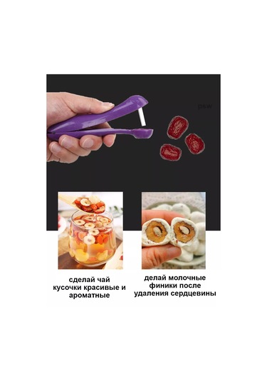 Psw Vişne Çekirdeği Çıkarıcı Cihaz Çekirdek Sökücü 229908055