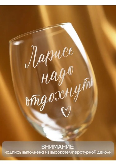 Art House Glass & Decor Kişiye Özel Şişe, Lara Başlıklı Bardak Ve Tabak Seti 154937759 Beyaz