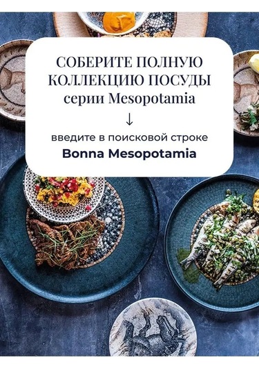 Bonna Tabak Seti 2 Adet. 17 Cm Restoran Porseleni 150597753 Siyah