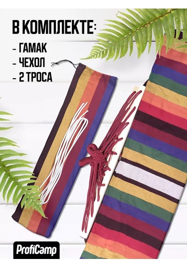 Proficamp Bahçe Ve Turizm İçin Asma Hamak 227152631 Kırmızı