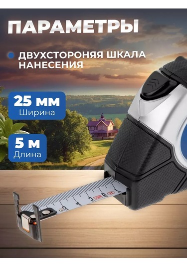 Startul 5m Manyetik İnşaat Ölçüm Şerit Metresi 206259506 5 M