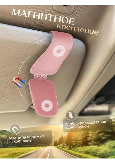 Acsstart Araba İçin Gözlük Ve Kartvizit Tutucu 233079077 Pembe