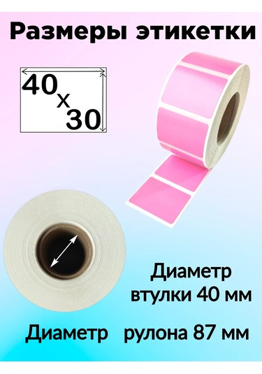 Stickerway Termo Etiket 40x30 Renkli 441244158 1 Rulo