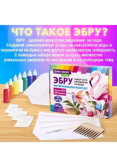 Brauberg Su Üzerinde Çizim İçin Ebru Resim Seti 186113737