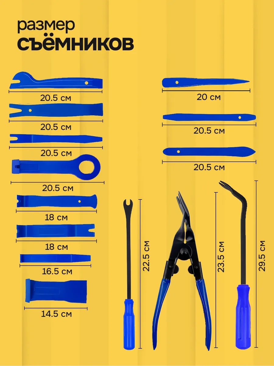Primeparts Kaplama Ve Klips Sökücü Seti 281744449
