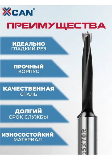 Xcan Düğme Uçlu Kör Matkap Ucu 5x70mm Sağ 270878999