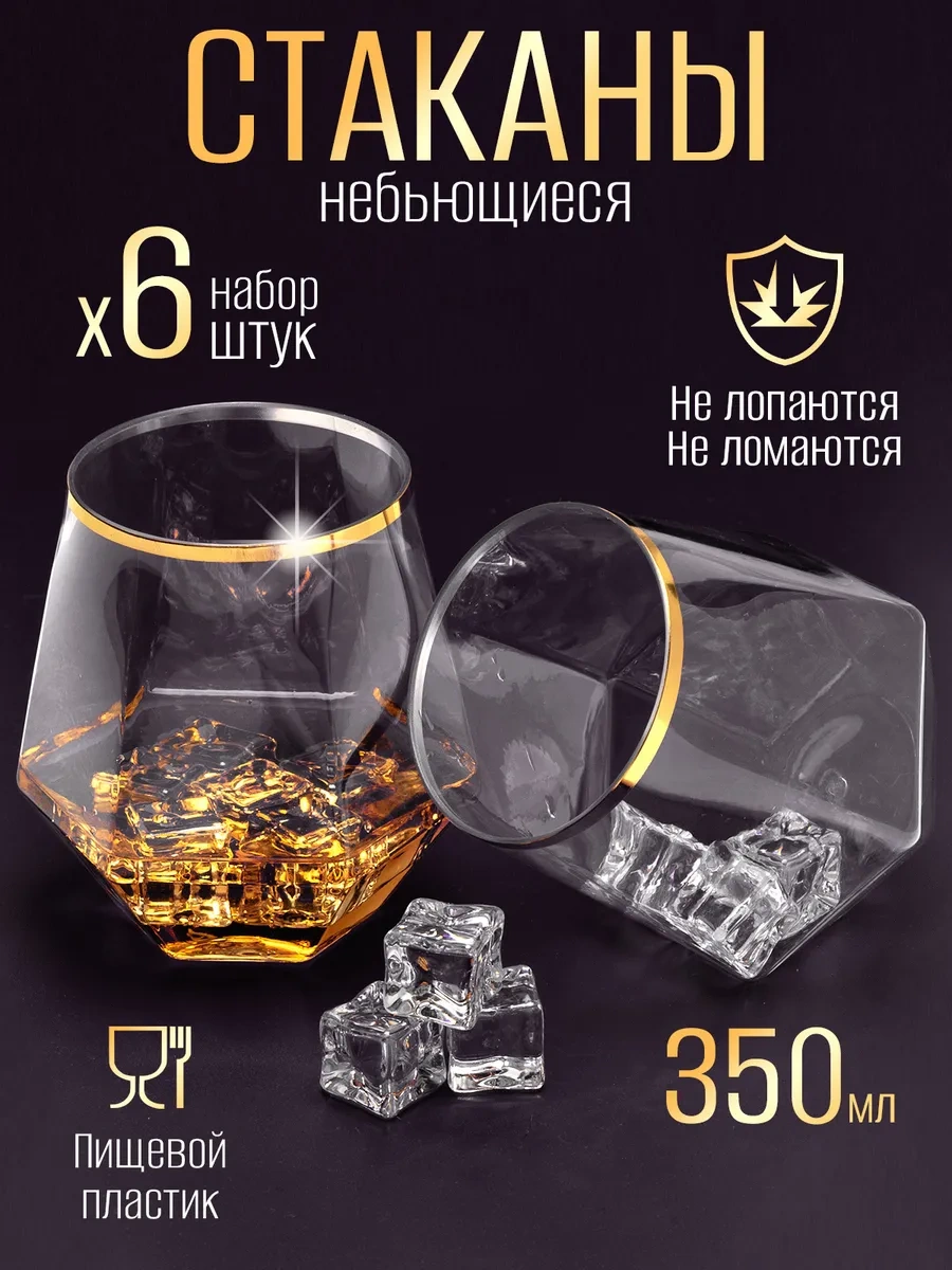 Odnorazovaa Posuda Dla Prazdnika Kenarları Olan Plastik Bardak Seti 467910023 100 adet