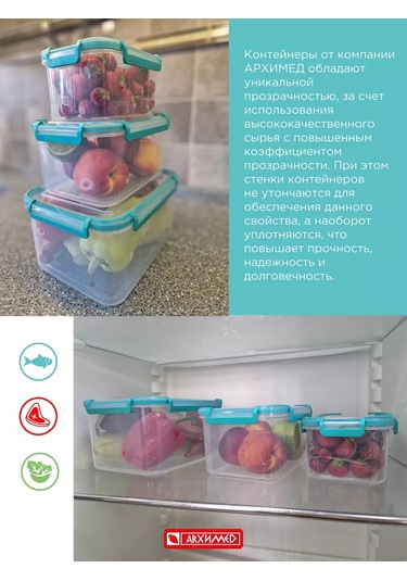 Arhimed 3'lü Hava Geçirmez Gıda Saklama Kabı Seti 243544550 Turkuaz