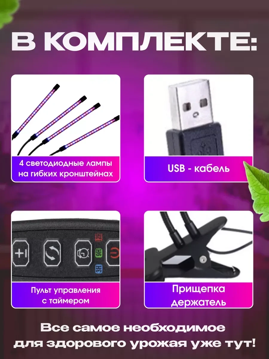 Frolhome Bitkiler Ve Fideler İçin Ultraviyole Bitki Fitili, 4 Lamba 275025912 Kırmızı