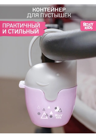 Roxy-kıds Emzikler İçin Kapak 225316743 Leylak