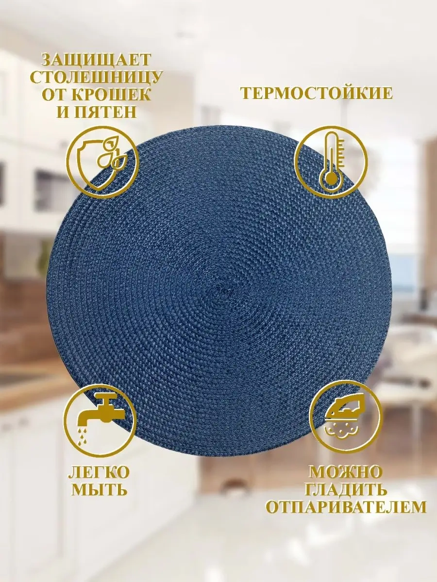 Amıkon Yuvarlak Servis Altlığı 4'lü Set 155390400 Mavi