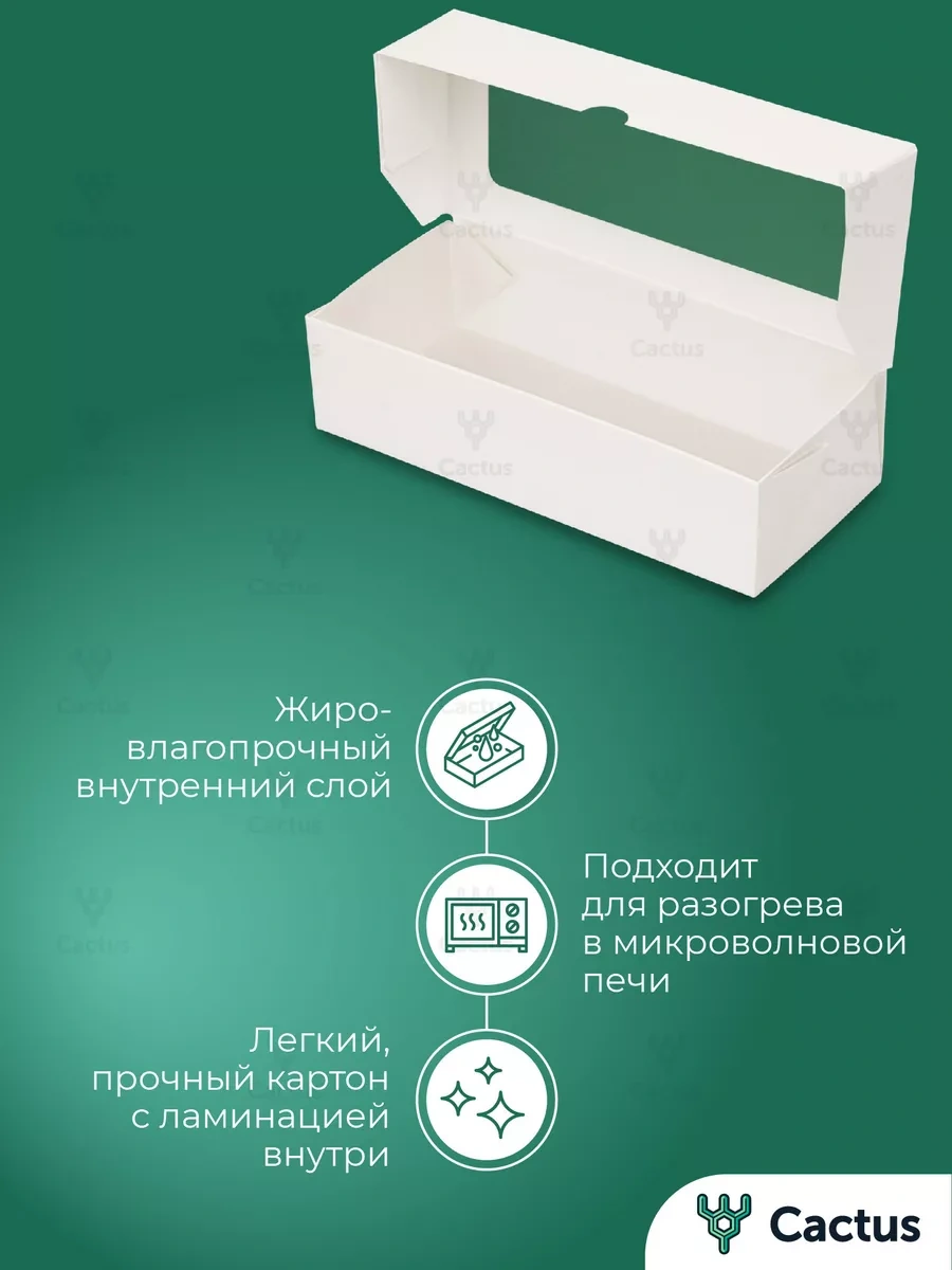 Cactus Pencereli Beyaz Kutu, Tek Kullanımlık Kaplar 181579518