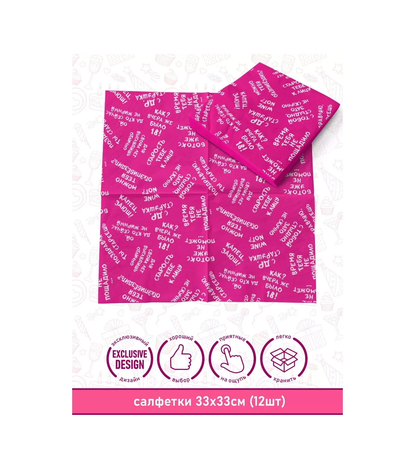 Priority. 12 Kişilik Eğlenceli İfadelerle Tek Kullanımlık Servis Seti 247272384 100 adet