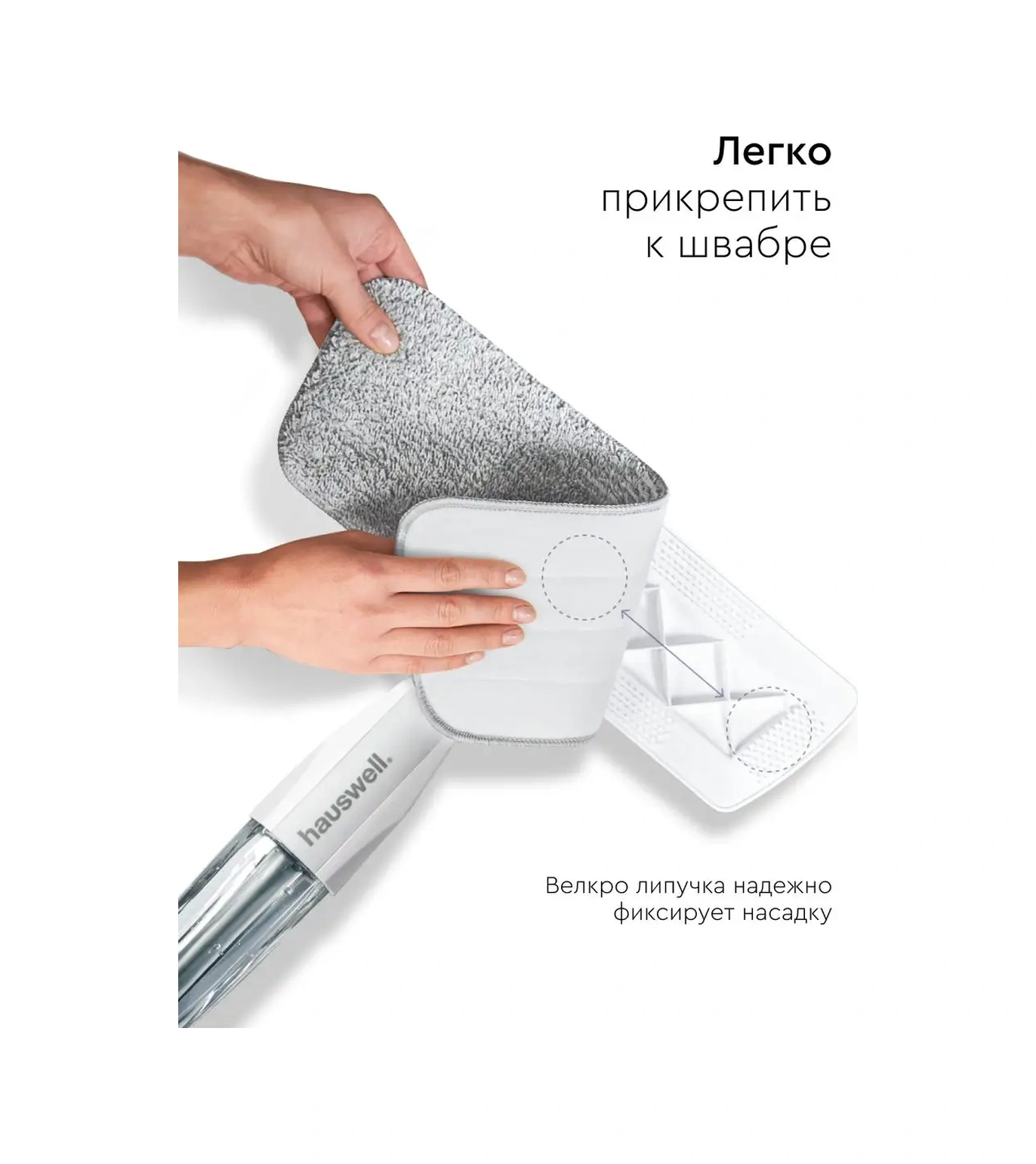 Hauswell Spraypro Paspas Başlıkları 36405525