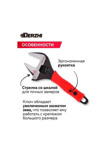 Derzhı 200mm İnce Çeneli Ayarlanabilir Sıhhi Tesisat Anahtarı 250474701