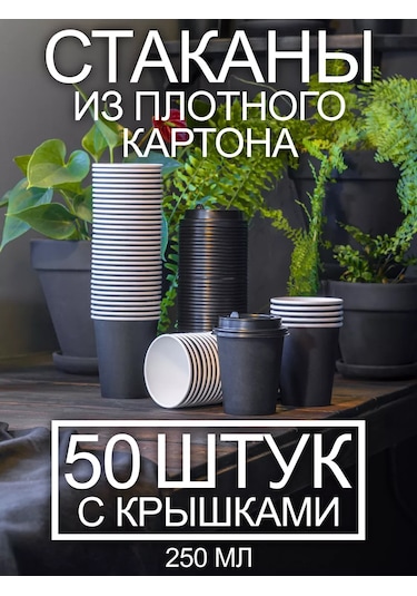 Peakshop Kapaklı 250 Ml Tek Kullanımlık Kağıt Kahve Bardakları 50 Adet 177538572 100 adet