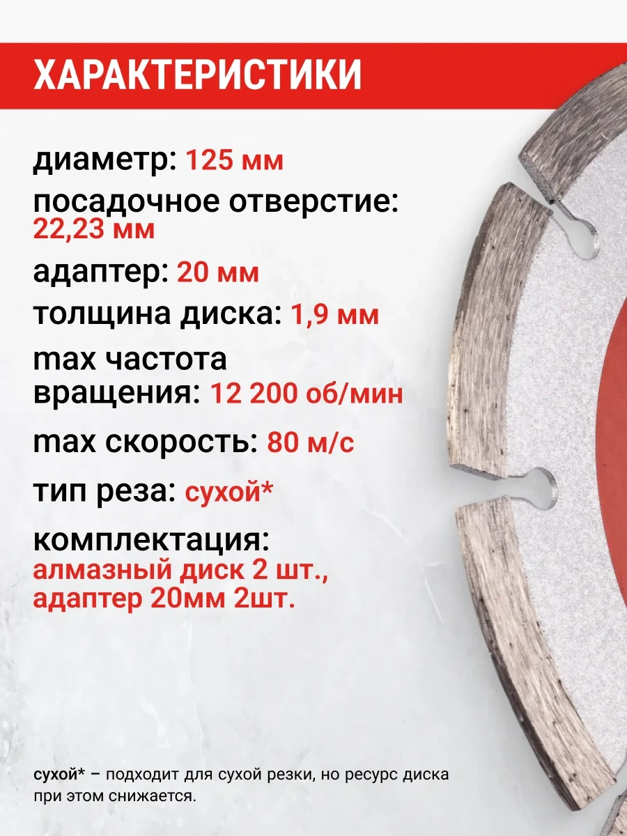 Vıra Elmas Segmentli Disk 125 Mm 2 Adet 389847532