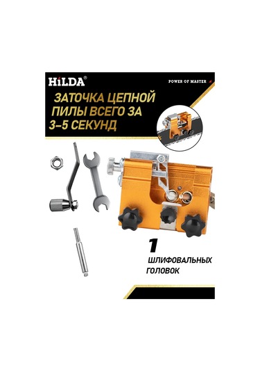 Hilda El Isıtmalı Testere Zinciri Bileme 444550100