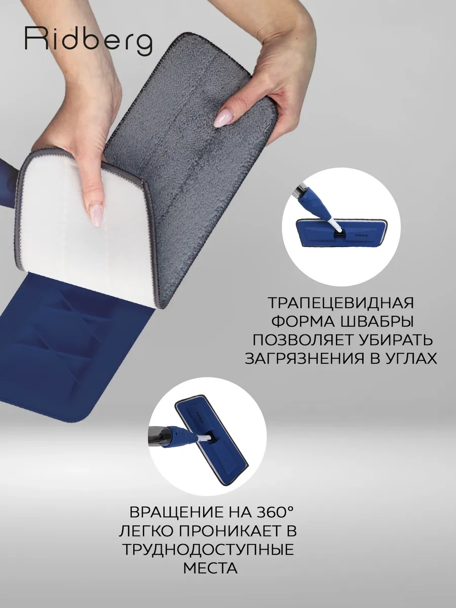 Rıdberg Home Spray Mop Pro Spreyle Zemin Bezi 164098917